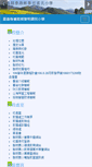 Mobile Screenshot of limps.cyc.edu.tw