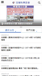 Mobile Screenshot of ilntc.cyc.org.tw