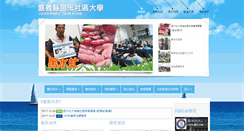 Desktop Screenshot of cycc.cyc.edu.tw