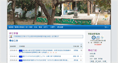Desktop Screenshot of gles.cyc.edu.tw