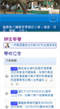 Mobile Screenshot of gles.cyc.edu.tw