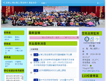 Tablet Screenshot of msps.cyc.edu.tw