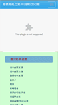 Mobile Screenshot of gwkg.cyc.edu.tw