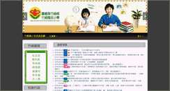 Desktop Screenshot of jcps.cyc.edu.tw
