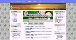 Desktop Screenshot of cyc.edu.tw