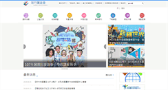 Desktop Screenshot of hcctc.cyc.org.tw
