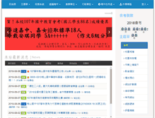 Tablet Screenshot of msjh.cyc.edu.tw
