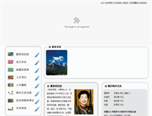 Tablet Screenshot of mainland.cyc.org.tw