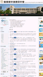 Mobile Screenshot of cpjh.cyc.edu.tw