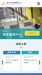 Mobile Screenshot of ngsc.cyc.org.tw