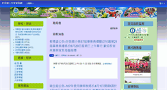 Desktop Screenshot of hmes.cyc.edu.tw