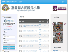 Tablet Screenshot of gmps.cyc.edu.tw