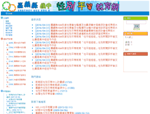 Tablet Screenshot of gender.mihjh.cyc.edu.tw