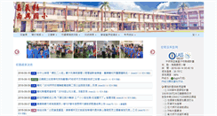 Desktop Screenshot of nses.cyc.edu.tw
