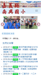 Mobile Screenshot of nses.cyc.edu.tw