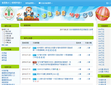 Tablet Screenshot of llps.cyc.edu.tw