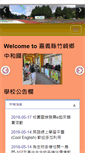 Mobile Screenshot of chps.cyc.edu.tw