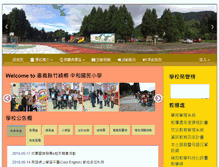 Tablet Screenshot of chps.cyc.edu.tw