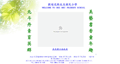 Desktop Screenshot of bmps.cyc.edu.tw